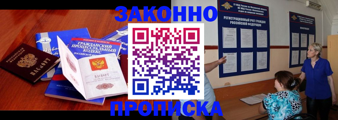 прописка поиск в Кушве