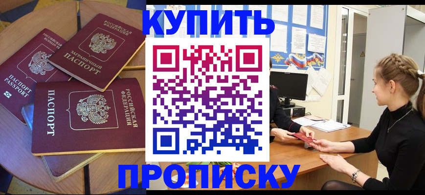 прописка гарантия в Кушве