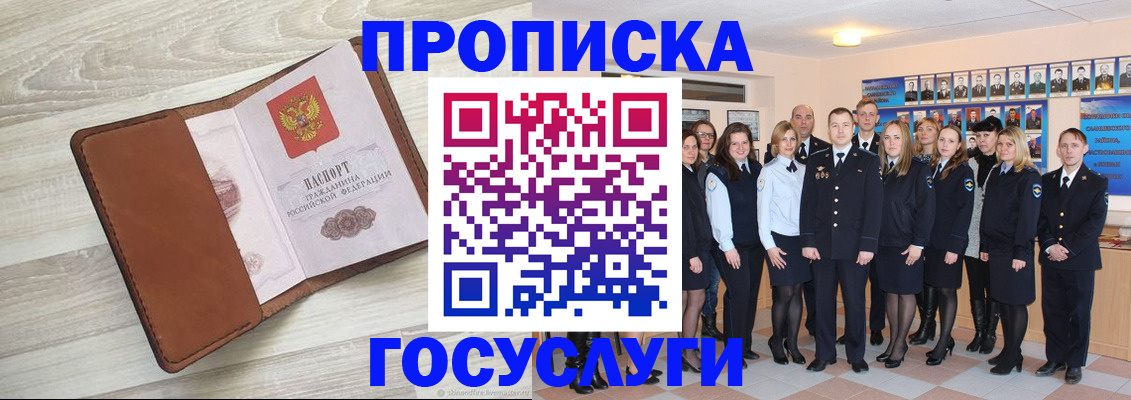 временная регистрация купить в Кушве